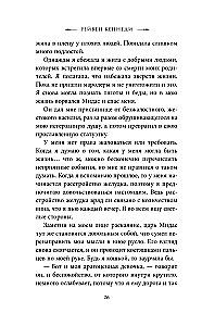 Блеск