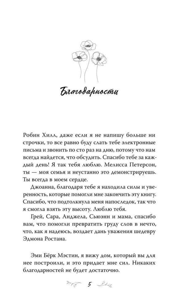 Влюбленные сердца. Дотянуться до звёзд