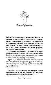 Влюбленные сердца. Дотянуться до звёзд