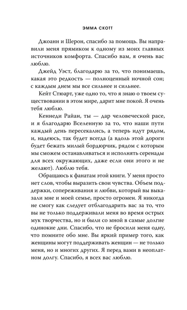 Влюбленные сердца. Дотянуться до звёзд