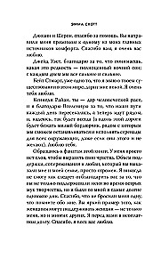 Влюбленные сердца. Дотянуться до звёзд