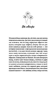Влюбленные сердца. Дотянуться до звёзд