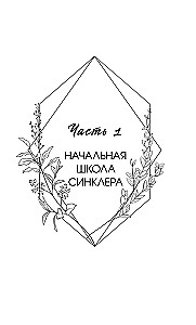 Влюбленные сердца. Дотянуться до звёзд