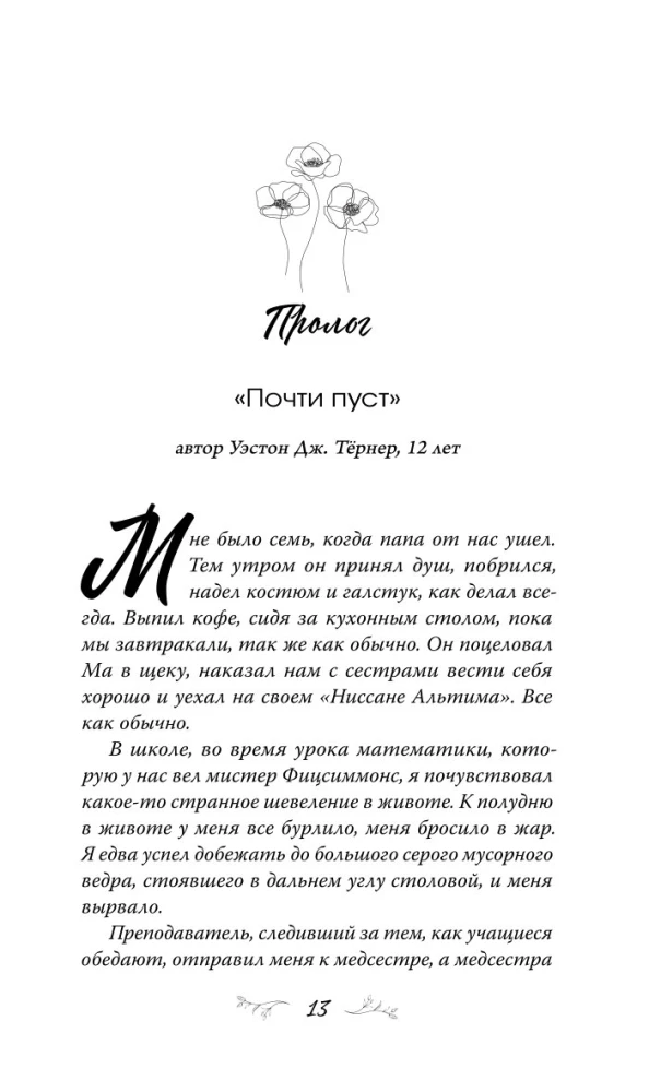 Влюбленные сердца. Дотянуться до звёзд