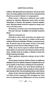 Влюбленные сердца. Дотянуться до звёзд
