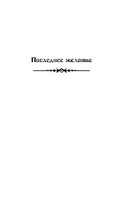 Ведьмак. Последнее желание. Меч предназначения