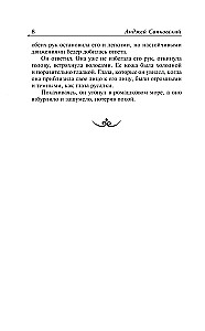 Ведьмак. Последнее желание. Меч предназначения