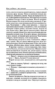 Ведьмак. Последнее желание. Меч предназначения
