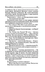 Ведьмак. Последнее желание. Меч предназначения