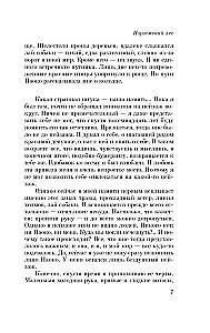 Норвежский лес