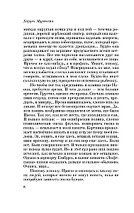Норвежский лес