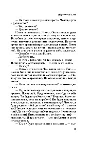 Норвежский лес