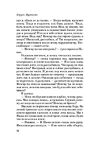 Норвежский лес