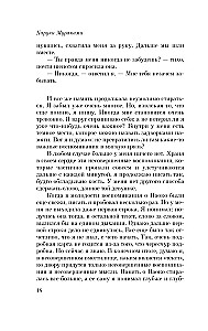 Норвежский лес