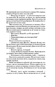 Норвежский лес