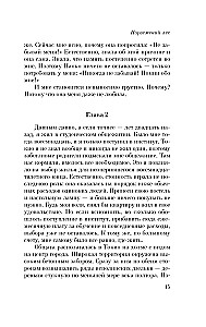 Норвежский лес