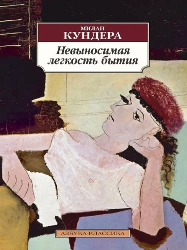 Neizturamā būtības vieglums
