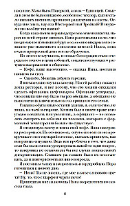 Наследница. Корона. Тайны Отбора