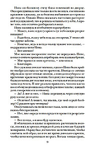 Наследница. Корона. Тайны Отбора