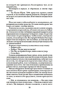 Наследница. Корона. Тайны Отбора