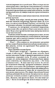 Наследница. Корона. Тайны Отбора