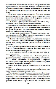 Наследница. Корона. Тайны Отбора