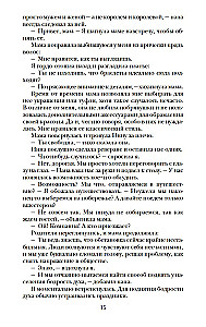 Наследница. Корона. Тайны Отбора