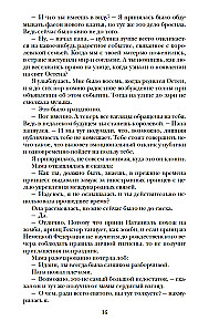 Наследница. Корона. Тайны Отбора