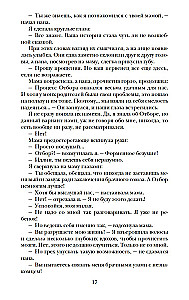 Наследница. Корона. Тайны Отбора