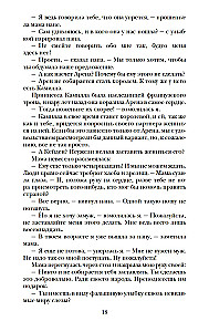 Наследница. Корона. Тайны Отбора
