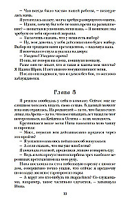Наследница. Корона. Тайны Отбора