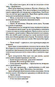 Наследница. Корона. Тайны Отбора