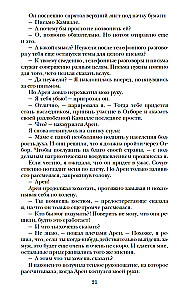 Наследница. Корона. Тайны Отбора