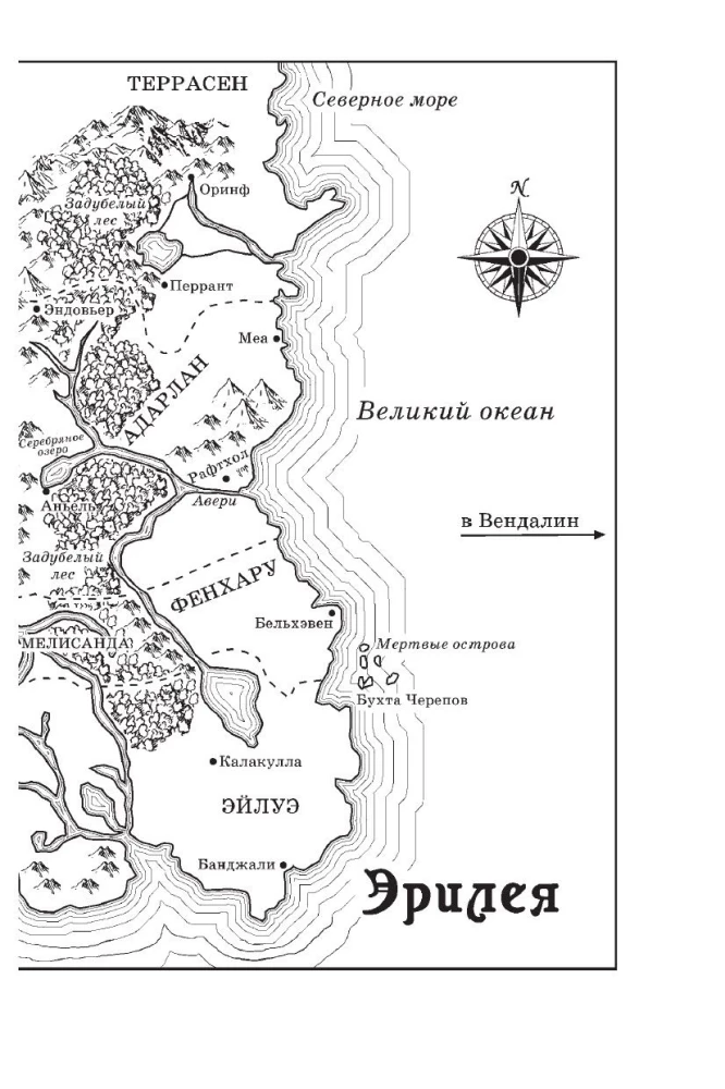 Стеклянный трон