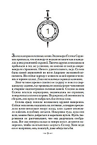 Стеклянный трон