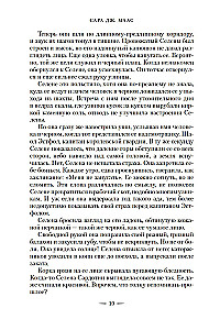 Стеклянный трон