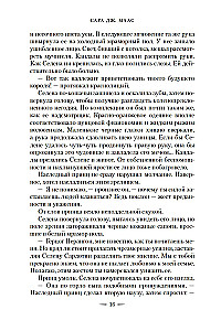 Стеклянный трон