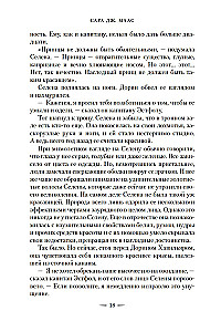 Стеклянный трон