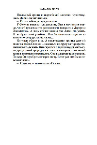 Стеклянный трон