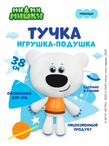 Игрушка-подушка Тучка. Мякиши. Ми-ми-мишки