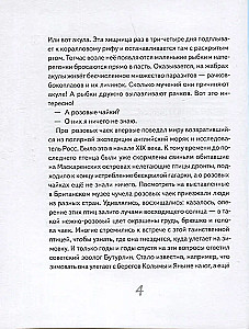 Иду по тайге