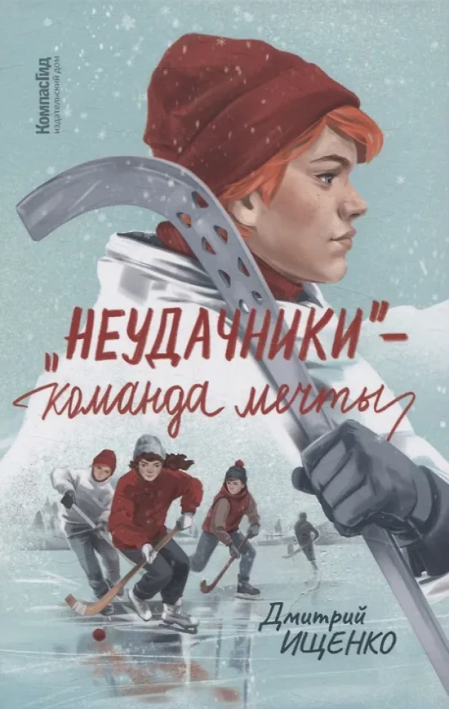 Nedēļas — sapņu komanda