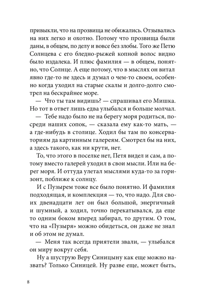 Nedēļas — sapņu komanda