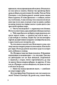 Nedēļas — sapņu komanda