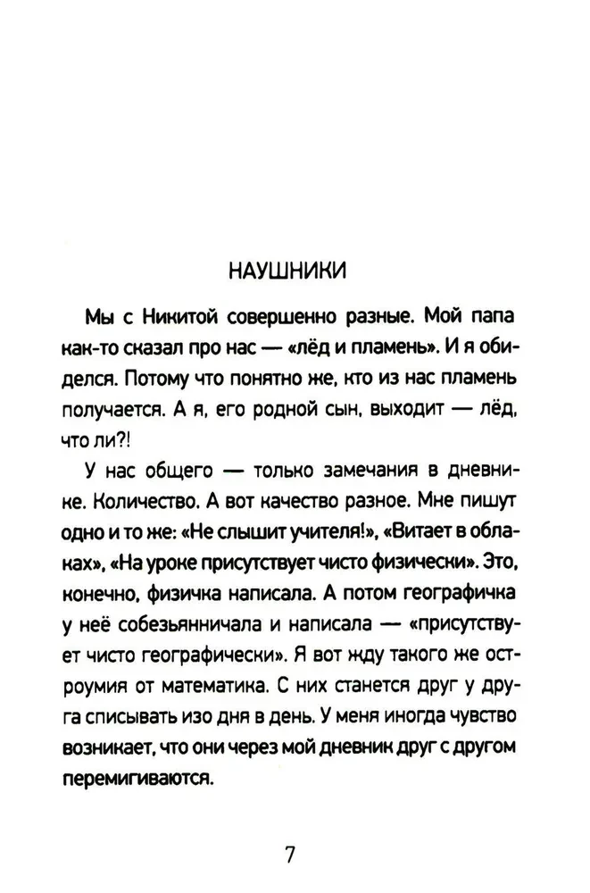 Ap muzikai un citi stāsti