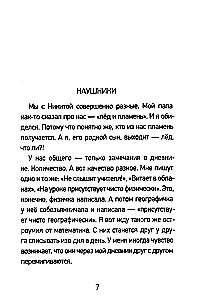 Ap muzikai un citi stāsti
