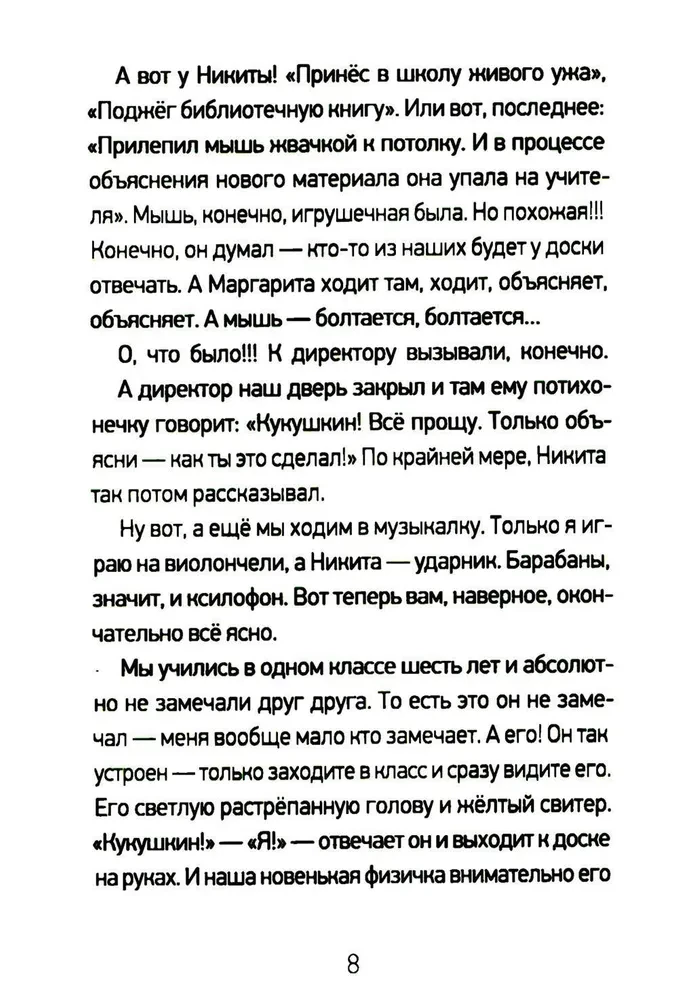 Ap muzikai un citi stāsti