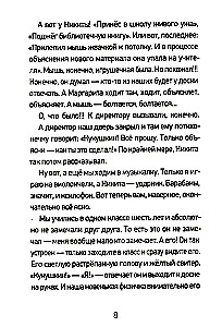 Ap muzikai un citi stāsti