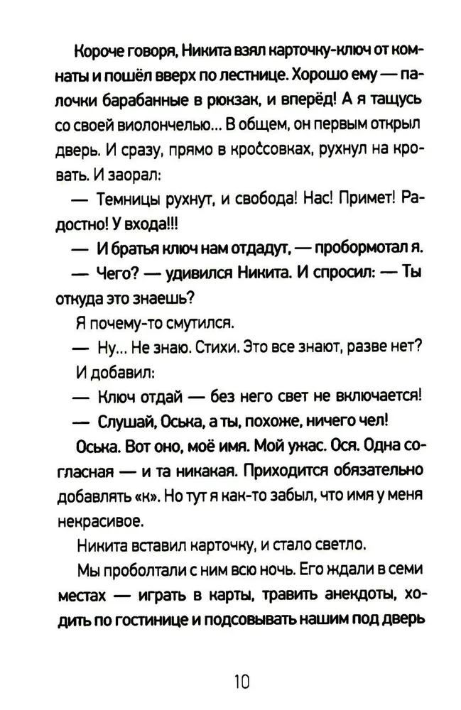 Ap muzikai un citi stāsti