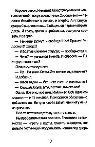 Ap muzikai un citi stāsti